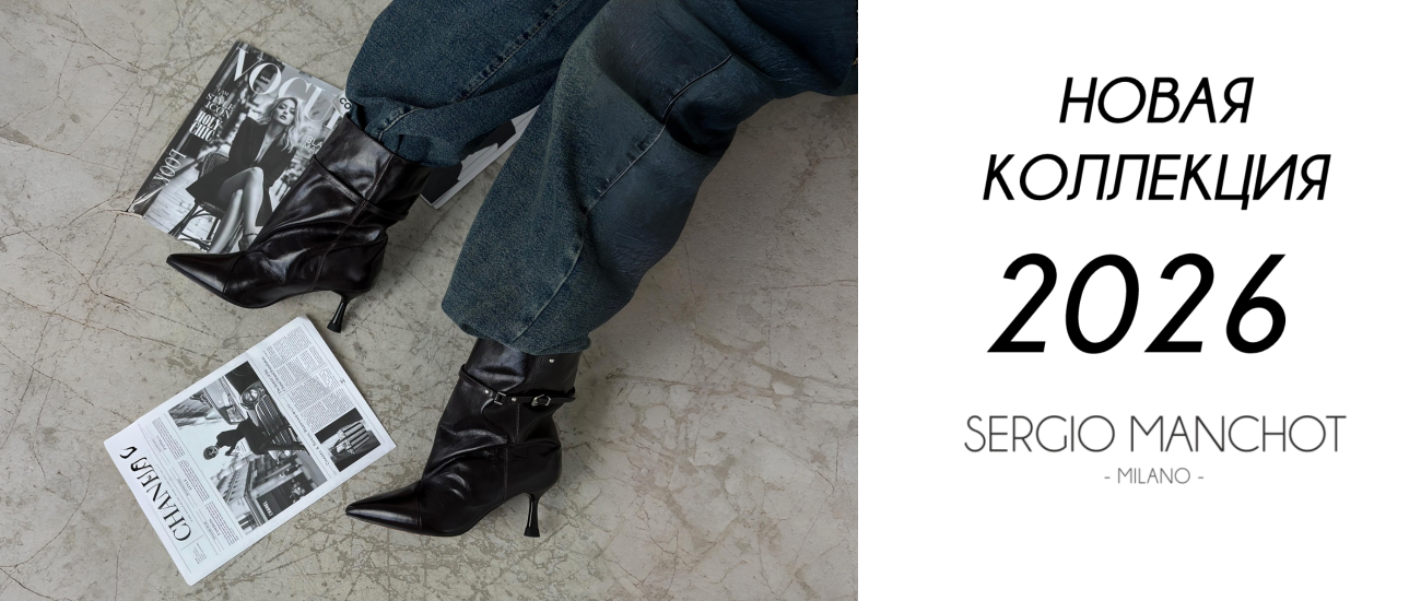 зима женская 2026