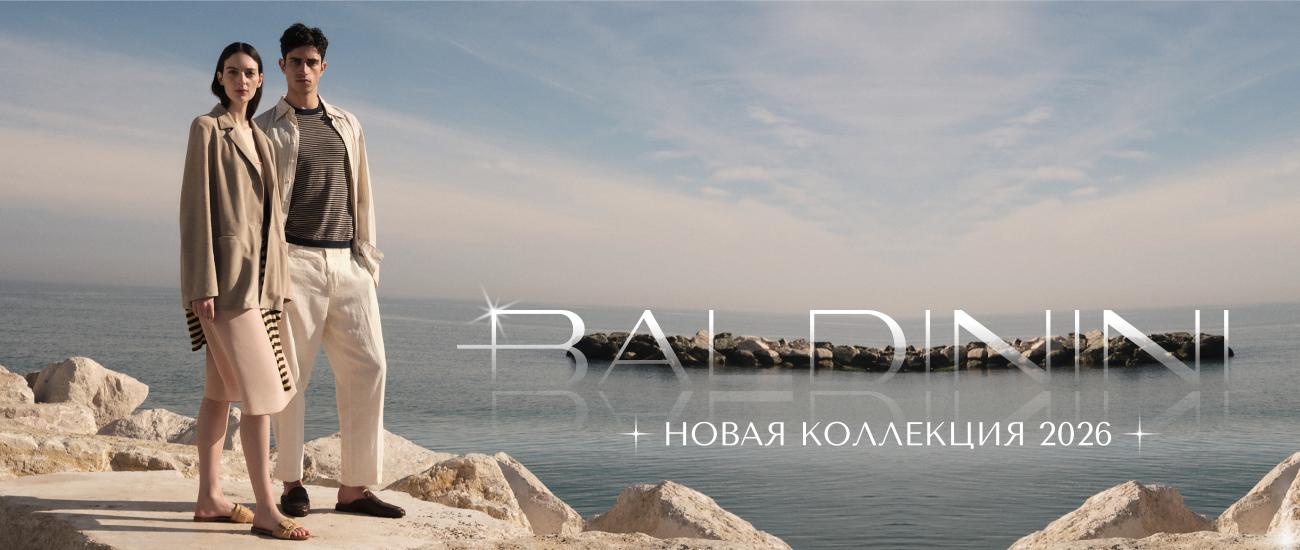 Baldinini (М)