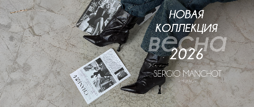 зима женская 2026