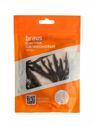 BRAUS Шнурки СИЛИКОНОВЫЕ ЧЕРНЫЕ BRAUS цвет 