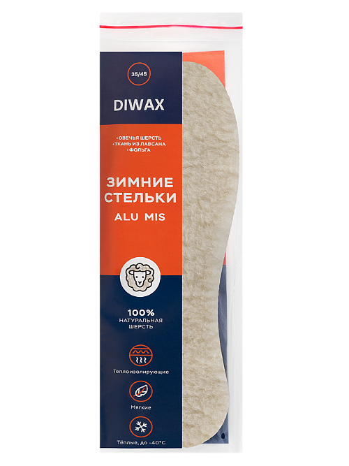 DIWAX Зимние стельки ALU MIS (натур.овечья шерсть+фольга) БЕЗРАЗМЕРНЫЕ DIWAX цвет 