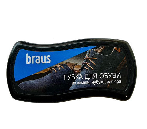 BRAUS Губка д/замши БОЛЬШАЯ BRAUS цвет 