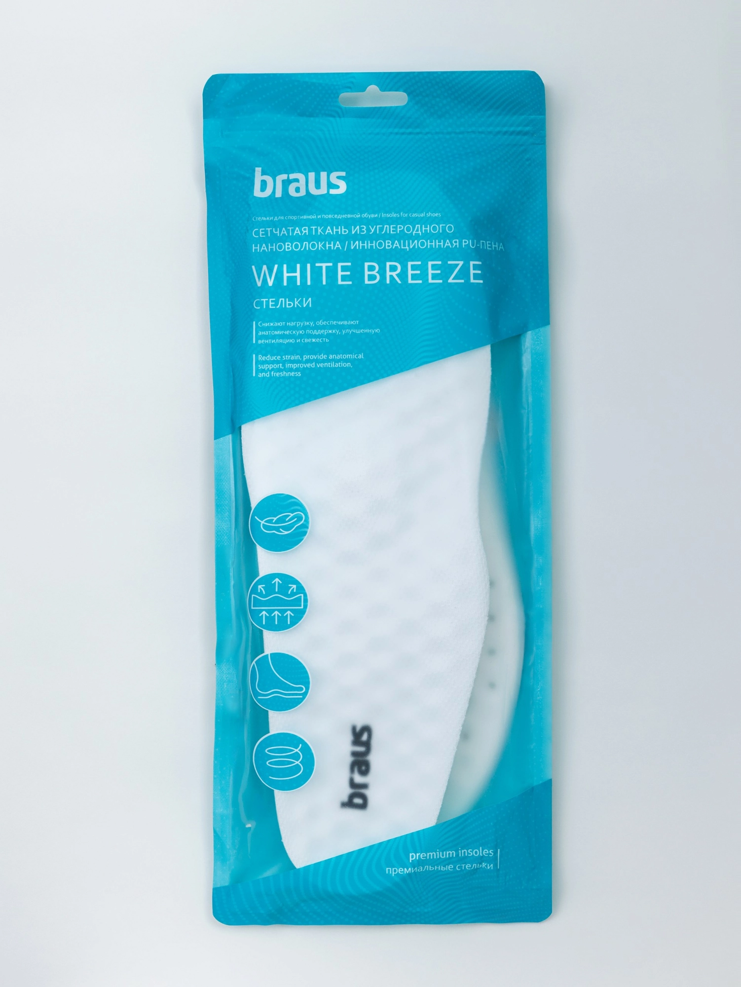 Braus Стельки WHITE BREEZE р 40-46