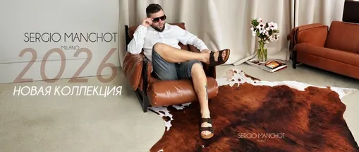 Коллекция 2026 (М)