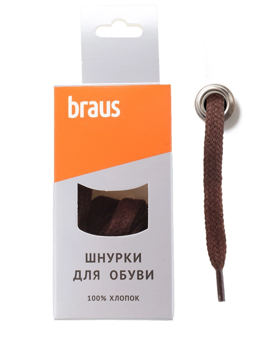Шнурки BRAUS 120см плоские КОРИЧНЕВЫЕ