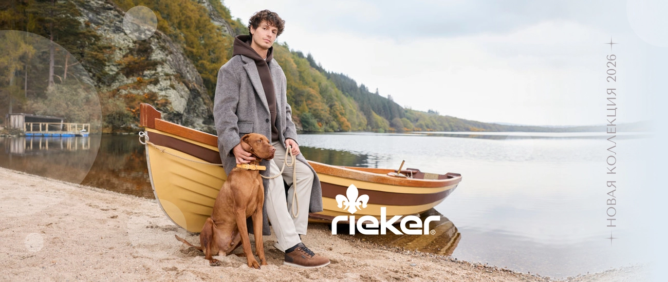 Riker (М)