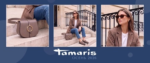 Tamaris