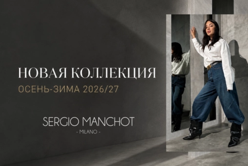 Коллекция 2026 (Ж)