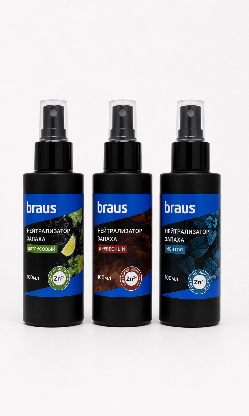 BRAUS Нейтрализатор запаха ДРЕВЕСНЫЙ 100